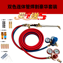 Welding and cutting pipe luxury set Oxygen acetylene propane gas set two-color pipe