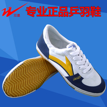 Double star professional table tennis sports shoes senior table tennis training shoes beef tendon non-slip breathable canvas shoes