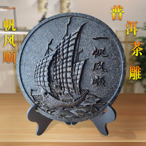 Yunnan Puer tea carving tea crafts smooth sailing tea painting tea tea cake home living room decoration decoration gifts