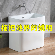 Shangxen wash mop pool balcony bathroom floor mop pool ceramic movable household sink Pier pool trumpet