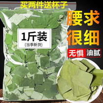 Lotus leaf tea lotus leaf Weishan Lake lotus leaf tea dry lotus leaf slices whole lotus leaf carp cassia seed flower tea 500g