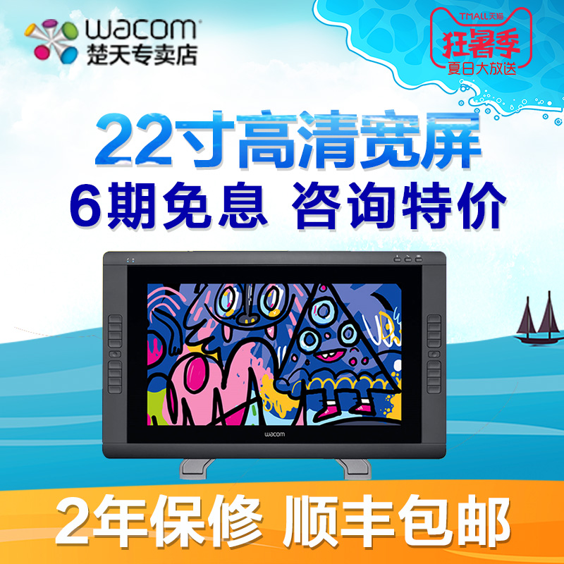Wacom Xindi 22HD LCD Digital Screen DTK-2200 Digital Plate Hand-drawn Screen Computer Drawing Plate Painting Screen