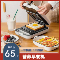 Sandwich housebreakfast machine dormitory Waffle multi-functional kitchen artifacts small toast toast light food