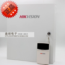 Hikvision Network alarm host 8 defense zone wired infrared shooting alarm host