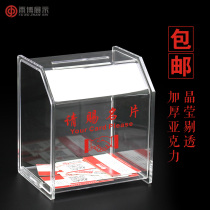 Acrylic transparent business please give business card box fashion and portable creative desktop storage box exhibition collection box multifunctional business card holder exhibition business card storage box business card shelf setting
