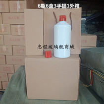 500ml a catty white porcelain wine bottle glass bottle empty bottle white wine bottle set Kraft paper primary color packaging box box