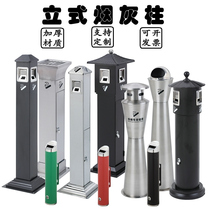 Mall vertical cigarette butt column stainless steel smoke-out bucket outdoor smoking area ashtray outdoor smoking trash can