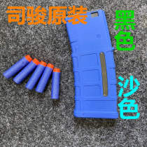 Childrens electric soft clip compatible Nerf Sijun M4CQBR series mk18 Magap soft clip black sand color cartridge