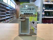 KURIHA single-sided double eyelid patch partial invisible streak 54