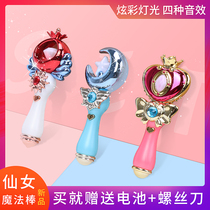 Magic Wand childrens music glowing toy Princess Bala little magic wand scepter flash stick set
