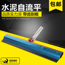 Cement self-leveling scraper self-leveling tool epoxy floor bottoming scraper plastic floor tool with tooth rake