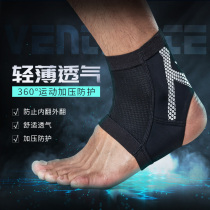Crazy fan ankle support Basketball football ankle protection Ankle sprain protection Warm men and women thin breathable ankle protection