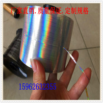 Transparent cable for laser unpacking pull wire gold laser Anti-Counterfeiting Trademark woven bag Gold cable