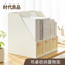 No need to install PS file rack bookshelf desk folder storage box book stand desktop sub-file frame vertical office data rack file bar file rack
