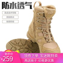 Thieves Fighting Monkey 2021 Black Hawk Men Fighting Army Fan Shoes Tactical Desert Boots Land Battle High Plus Size