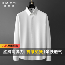 New high-end ice slippery stretch anti-wrinkle non-iron white shirt men Business casual slim long sleeve shirt dress