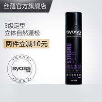 syss silk implies powerful persistent styling hair gel 300ml male and female styling spray fluffy clear and not sticky