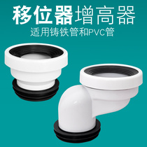 Gist toilet shifter wall row floor sewage pipe cast iron pipe connecting pipe direct device straight discharge booster