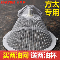  Suitable for Fangtai range hood filter oil net oil cup CXW-175-SY02 SY07 SY10SY09 oil box