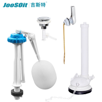 Old-fashioned conjoined toilet tank float drain valve seat toilet outlet valve switch inlet valve flush