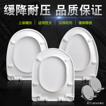Thickened toilet cover accessories toilet cover old-fashioned universal toilet cover V-U-shaped O-shaped cover