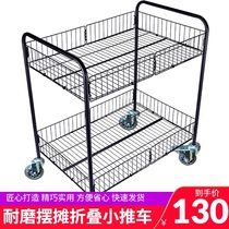 Supermarket promotion floats shelves clothing display tables mobile sales push folding stalls artifact special wheels
