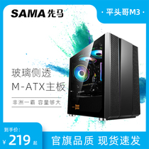 Xianma Pingtou M3 chassis desktop computer water-cooled mini personality transparent full through small main chassis m-atx