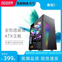 Xianma Luban 5 chassis desktop computer support E-ATX transparent all-transparent atx water-cooled open mainframe box