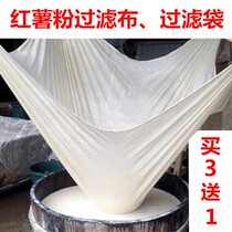 Tofu Bag Filter Bag For Household Gauze Food Products With Kitchen Soy Milk Septe Bag Ultrafine Precipitates Filter