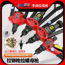 Hundred horse manual pull gun riveting gun pull nut clamp nut pliers M3M4M5M6M8M10M12