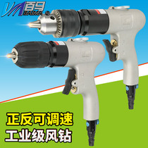 Baima BM-3E pneumatic drill Pneumatic pistol drill 1 2 tapping machine tapping machine drilling machine 3 8 mixer
