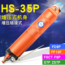 Puma HS-35P booster air shear pneumatic scissors FD9P S7P F9P metal ABS heel plastic