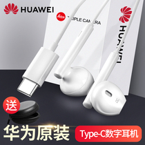 Huawei headphones original typec wired genuine mobile phone Type C interface in ear p40p50pro mate40 30pro nova6789 original official cm33 honor v30