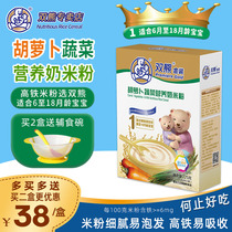 Shuangxiong rice flour Baby gold iron zinc calcium carrot vegetable milk rice paste large box baby food supplement nutrition