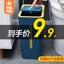 Crevice trash can Household push-type flat rectangular tube Kitchen living room small narrow toilet with cover Toilet paper basket
