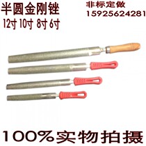 Diamond file large plate file sand-plated file semi-circular diamond file titanium-plated diamond file 6 inches 8 inches 10 inches etc.