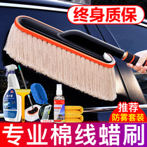 Car dust duster Car cleaning artifact Car washing supplies Car sweep dust duster car brush car brush wax mop