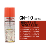 Hot sale CN10 precision electronic cleaner potentiometer screw mechanical parts cleaning fluid lubricating oil