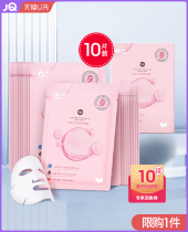 (Member Tmall U first) Jingqi pregnant women mask special hydrating moisturizing 1 Box 10 pieces