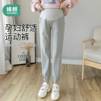 Jingqi pregnant womens pants Spring and autumn wear womens trousers sports pants casual pants fashion loose large size pregnant summer clothes
