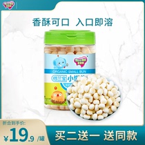 Granbao small steamed bread complementary food canned children baby snacks entrance is no addition to send infant supplementary food
