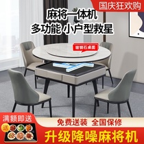 New simple modern style automatic home mahjong machine mahjong table table dual-purpose round table solid wood one dining table
