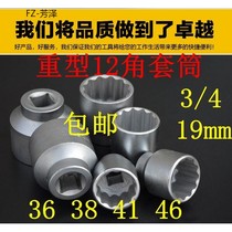 3 4 heavy Sleeve 12 angle socket head manually quincuncial socket 36 38 41 46 48 50 55 60 65
