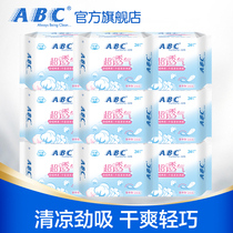 ABC official flagship store the main reason for this change is to better strength suction soft health female pad 20 pieces 9 package