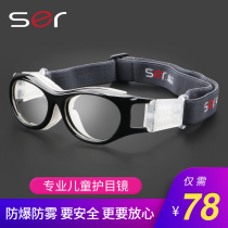 Shaner youth basketball goggles can be equipped with myopia sports glasses for children and children playing basketball special glasses