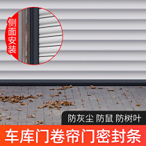 Garage door roller shutter door bottom sealing strip Roller shutter sealing strip dust wind rain and mouse sealing strip