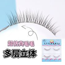 Natural simulation of transparent eyelashes of Sherina false eyelashes naturally grinding tip 3D multi - layer lashes 821