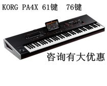 Italy imported KORG PA4X ORIENTAL Middle East version Xinjiang version electronic keyboard arrangement keyboard