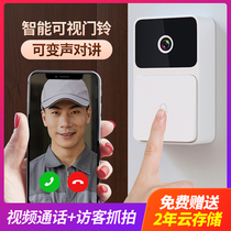 Doorbell wireless home smart visual speech ultra-long distance electronic prompt no plug-in power one drag two old man pager