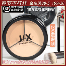 South Korea jx concealer three-color concealer cover facial spots pockmarks pockmarks black circles lasting moisturizing J X